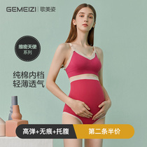 Gomeizi Mordale pregnant women high-waisted underwear thin female underbelly pregnancy early mid-late large size suit