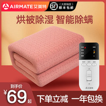 Emmett electric blanket Single double electric mattress double control dehumidification Student dormitory household safety radiation-free small