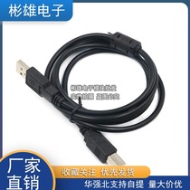 High-quality shielded magnetic ring printer cable high-speed USB2 0 square mouth square head line A to B public USB line