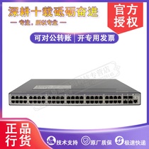 Huawei LS-S2700-52P-EI-AC 48-port 100M intelligent manageable switch