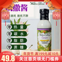 现货Walden Farms凯撒酱0脂肪沙拉酱Caesar无糖低脂生酮水果蔬菜