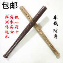 Daily special self-defense weapons Solid mahogany baseball bat Chicken wing wood baseball bat Solid wood hardwood baseball bat Wooden stick