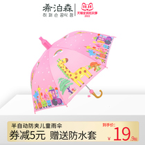 Childrens Umbrella Vinyl Sunscreen Rainy Rain Wholesale Cartoon Semi-automatic Mens and Womens Cute Kindergarten Sunshade Primary School Students