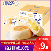 Dingthumping bear milk skin bread 320g * 2 case hand ripping breakfast nourishing cake soft sandwich pastry food web red snacks
