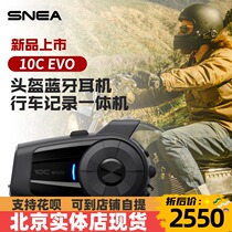 Senna SENA 10C 50S 50R Motorcycle recorder helmet Bluetooth headphone camera riding walkie-talkie
