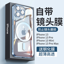 Apply Apple 13 high-end phone shell transparent magnetic suction with lens film iPhone13promax new magsafe protective sleeve full-wrapped edge silicone Brief about ip12 anti-fall