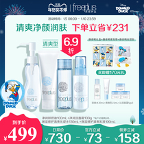 Fulifangsi Moisturizing Skin Care Set Cleansing Oil Amino Acid Cleansing Milk Toning Makeup Lotion Official