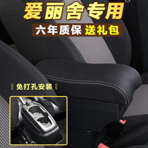  Citroen Elysee Handrail box special central storage box Hand-held original interior original modification decoration accessories