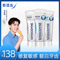 (The same style as the masked dance king)Comfortable anti-sensitive professional repair toothpaste 300g professional repair mint whitening