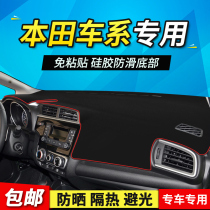 16-year Honda Lingpai special light-proof pad Lingpai central control instrument pad car modified sunscreen insulation pad