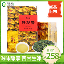 New Tea Alpine Luzhou Fragrant Anxi Tieguanyin Tea Orchid Oolong Tea Bulk Tea Garment Tea Custom Fathers Day Gift