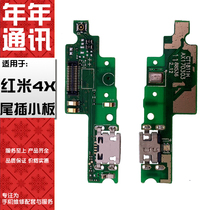 Annual subboard is applicable to Redmi 4X MAE 136 tail plug - in plate charger and tail - plug - board