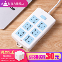 Socket drag wiring board six plug-in large plug row multi-hole position converter plug-in board with long line student dormitory home