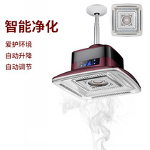 Pique full building mahjong machine smoking lamp chess room air purifier smoking machine mahjong room chandelier smoking treasure