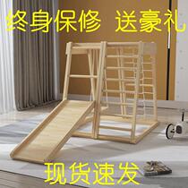 Children's solid wood climbing frame slide climbing swing combination baby baby indoor sensory training amusement equipment