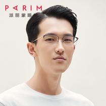 Perimon New myopia glasses men pure titanium ultra light half frame black frame business tide box glasses frame men 81703