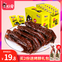 Shan love black duck flavor duck wings 20 packs of duck meat duck duck wings cooked food Lo Mei whole box Hunan specialty casual snacks Snacks