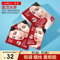 Lyya smooth and compact night repair eye mask patch to dilute fine lines tight eye bag Bubble Eye Water