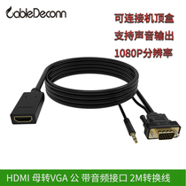 HDMI female to VGA public supports sound output 2m conversion line set-top box with high-definition TV display
