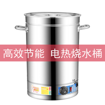 Stay Bone head soup barrel Commercial electric hot large capacity Boiling Water Barrel Large Stockpot Soup Barrel Pan deepen Brine Bucket 88 l