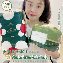 Spot AMORTALS Er Wood cloud feel cotton soft towel sterile soft dry and wet 100 pieces oversized bag