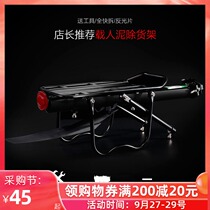 Bicycle rear shelf mountain bike shelf full quick dismantling aluminum alloy rear seat tailstock rack luggage rack accessories