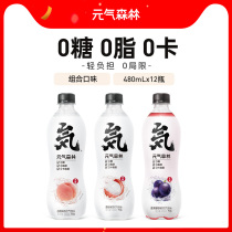 (Exclusive to rice noodles) Yuanqi Forest Sparkling Water Combination Summer Black Grape White Peach Lychee 480ml * 12