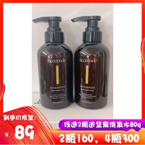 Four treasure mother Australia FicceCode Fisicode shampoo without silicone oil hair oil children pregnant women can use Gillian with the same