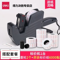 Deli 7500 manual price marking machine Price coding machine Coding gun handheld small price tag machine Automatic production date store supermarket price tag money label coding ink wheel fight machine paper