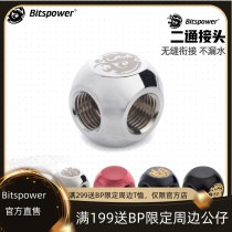 Hyun silver two (L)pass (G1 4X2) High quality brass cubic adapter connector BP-LMB