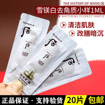 South Korea Whoo Rear Arch Hew Snow Whitening to Horniness Gel Small and Deep Clean Die Leather Frosted Cream