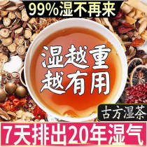 Red bean barley Gorgon tea coix seed bean tartary buckwheat male and female barley tea combination conditioning body health tea