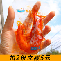 Shandong Jingxu spicy prawns 500g open bag ready-to-eat fresh cooked seafood braised prawns snacks vacuum snacks