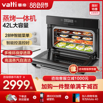 Huadi i23008 oven Household electric oven Steaming oven All-in-one machine Household embedded small steaming two-in-one