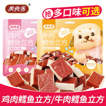 Gourmet Dog Dog Snacks Chicken Beef Cod Cube 400g Fan Bone Universal Meat Dry Dog Training Dog Rewards