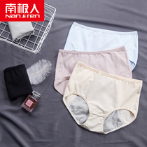 Antarctic man physiological period underwear female menstrual period leak-proof period period sanitary breathable pure cotton high waist 100%cotton
