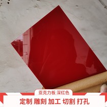 Crimson acrylic plate processing custom engraving cutting zero cut plastic color dark red plexiglass sheet