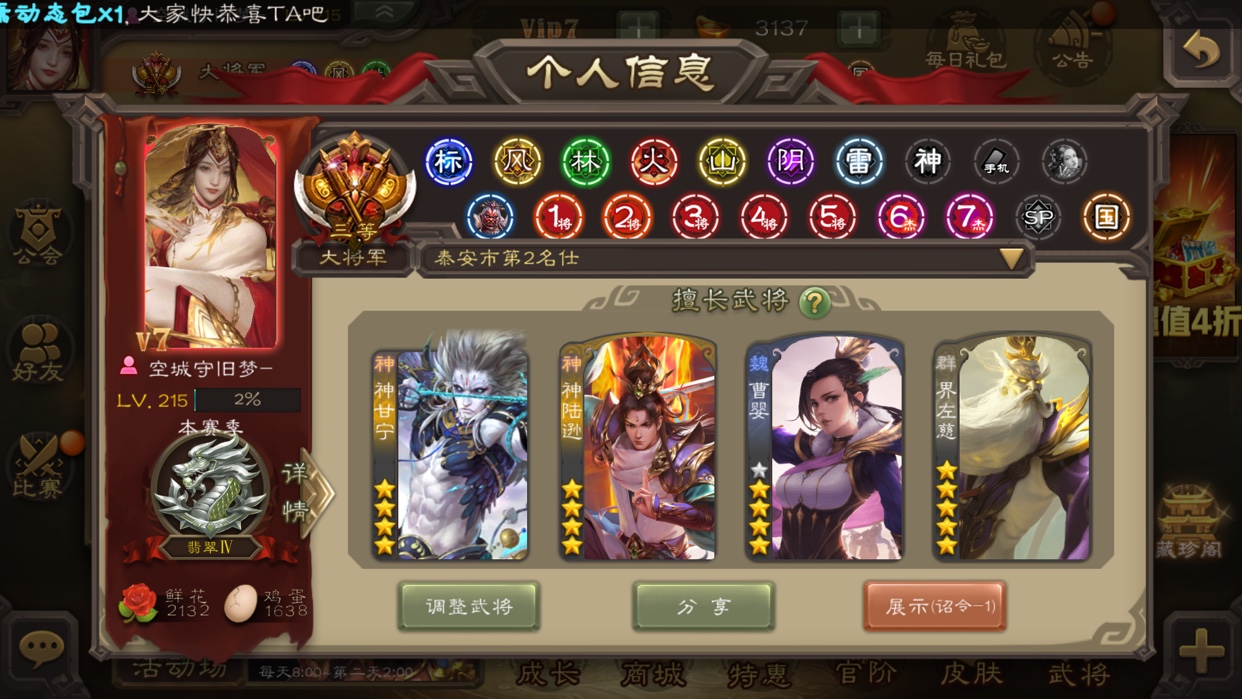 A10th rented 28 mobile phones, the three kingdingshen Gan Ning dynamic God Lu Xun Cao Yingjie Zuo Ci Ma Jun Yuan Ji General