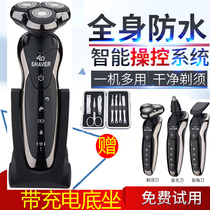 Multifunctional Shaver electric men full body wash smart rechargeable beard razor knife TXD
