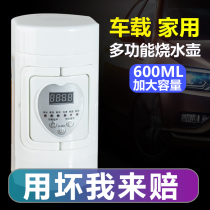 Portable on-board Kettle Cup 12v24 Volt 220 General vehicle Home Dual-use Hot Water Kettle Electric Travel Van