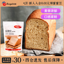 One hundred diamonds whole wheat flour containing wheat bran bread special flour whole grain wheat flour baking raw materials 500g