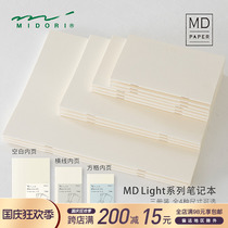 Spot Japan MD series Light notebook three book set Library New book A5 A4