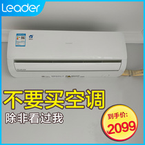 Haier commander big 1 p air conditioning frequency conversion energy efficiency energy-saving cold and warm dual-use hang-up home official flagship store