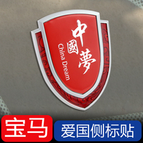 BMW flag side sticker 1 Series 3 Series 5 Series 7 series x1x3x4x5x6 car decoration red flag creative car stickers