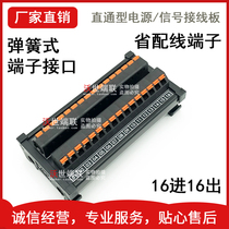 16-way 16-channel screw-free multi-in and multi-out straight-connected wiring terminal Spring-type interface