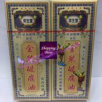 Macau orders Yisheng Hall new gold wear oil 50ml home travel to treasure