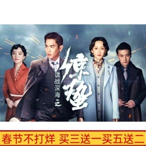 Spy War TV Series Discs Spy War Deep Sea: Awakening of Insects HD Edition 8-Disc DVD Zhang Ruoyun Wang Ou