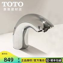 TOTO induction basin faucet DLE112AN 124DE automatic induction thermostatic basin faucet Infrared induction