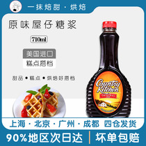 American original imported House Zai plain syrup 710ml wo zai syrup coffee milk tea Muffin sweet west seasoning