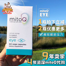 Arrive in seconds and send New Zealand direct mail MitoQ Bilberry Lutein Bright Eyes and Eye Protection Capsules 60 soft capsules